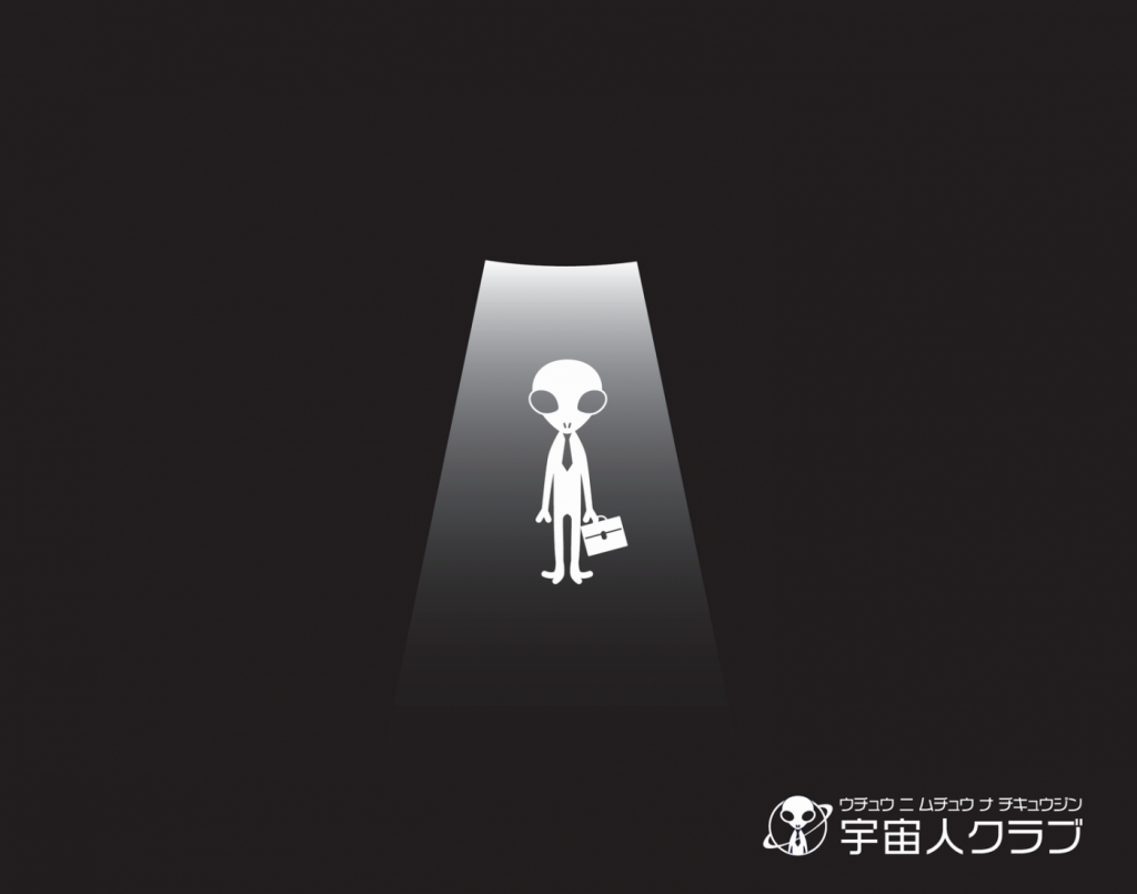 宇宙人クラブ