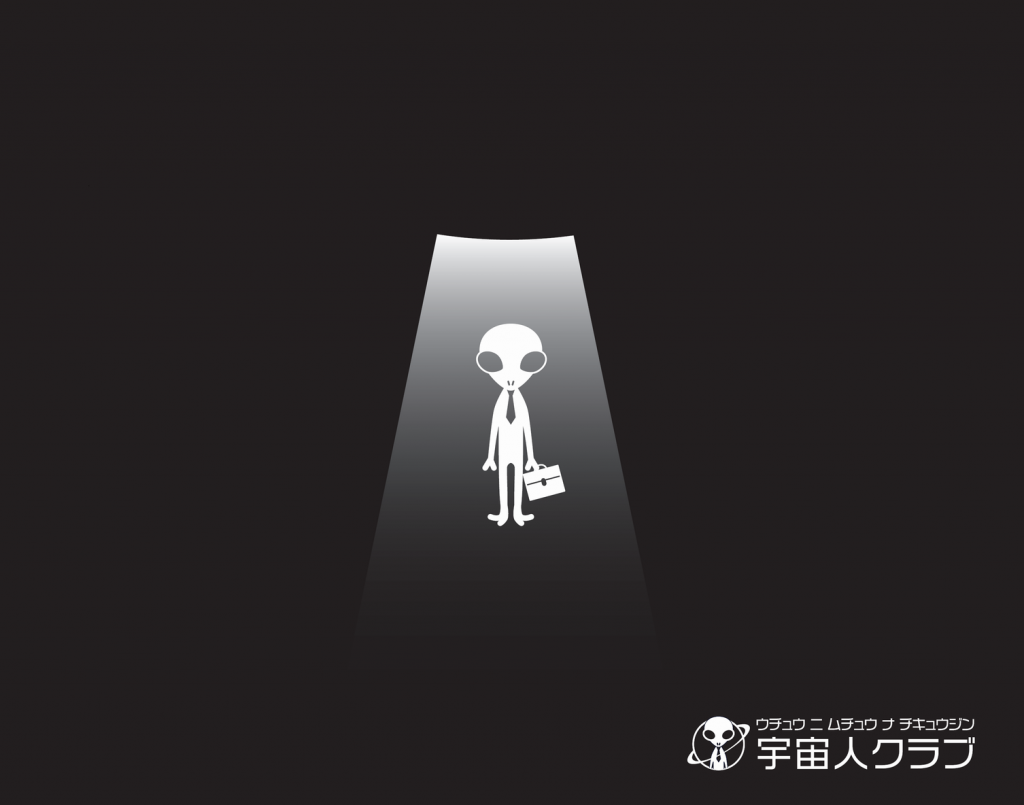 宇宙人クラブ