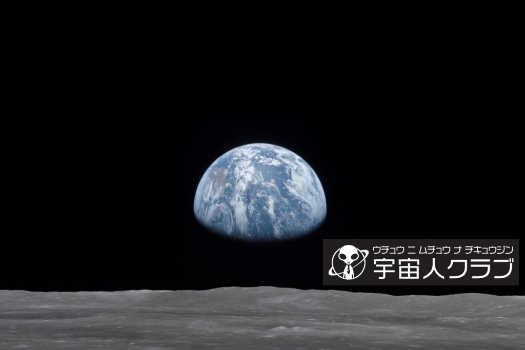 宇宙人クラブ