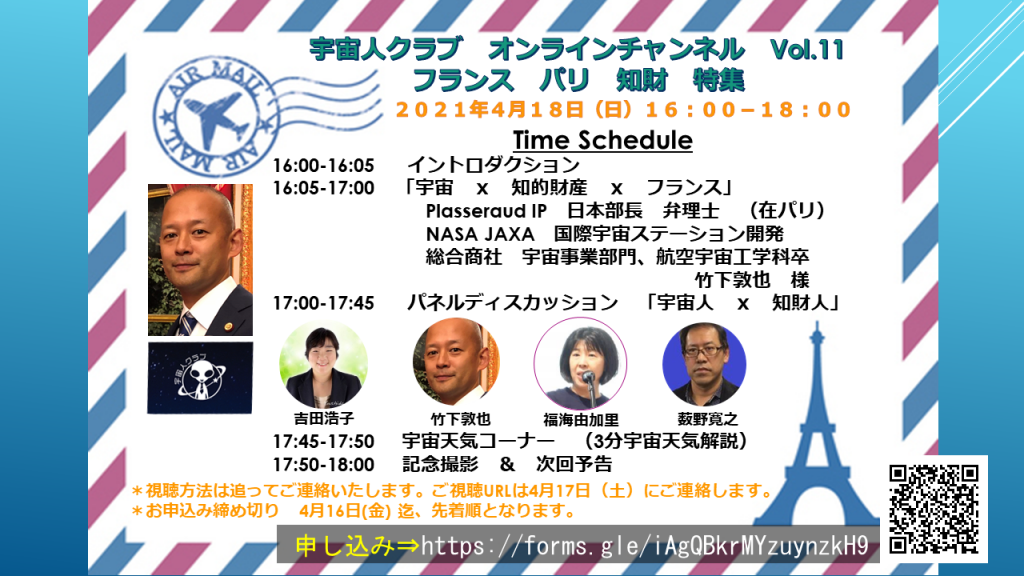 宇宙人クラブ